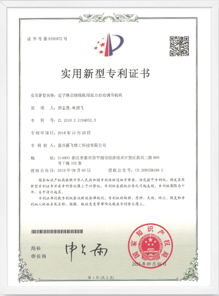 實(shí)用新型-定子鐵芯繞線機(jī)用張力自動(dòng)調(diào)節(jié)機(jī)...