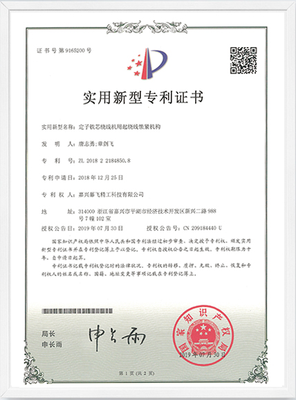 實(shí)用新型-定子鐵芯繞線機(jī)用起繞線鎖緊機(jī)構(gòu)