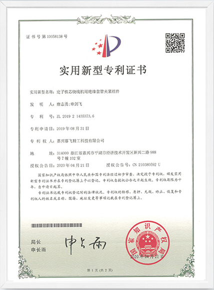 實(shí)用新型-定子鐵芯繞線機(jī)用絕緣套管夾緊組...